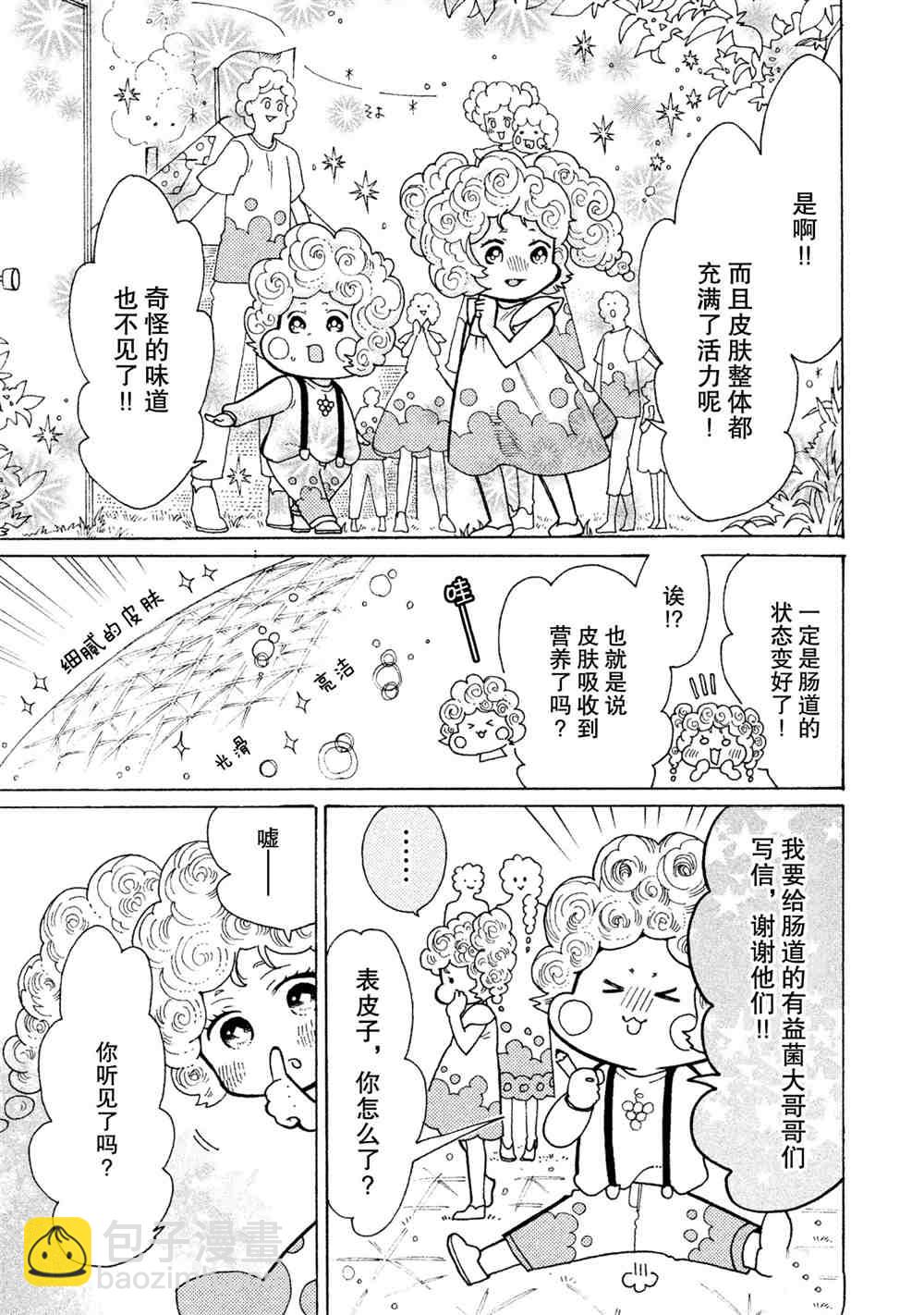 第24话12