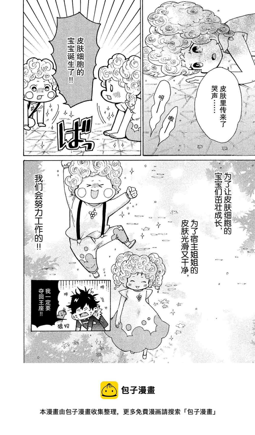 第24话13