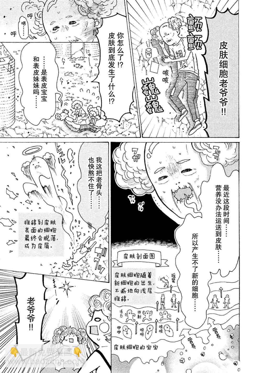 第24话2
