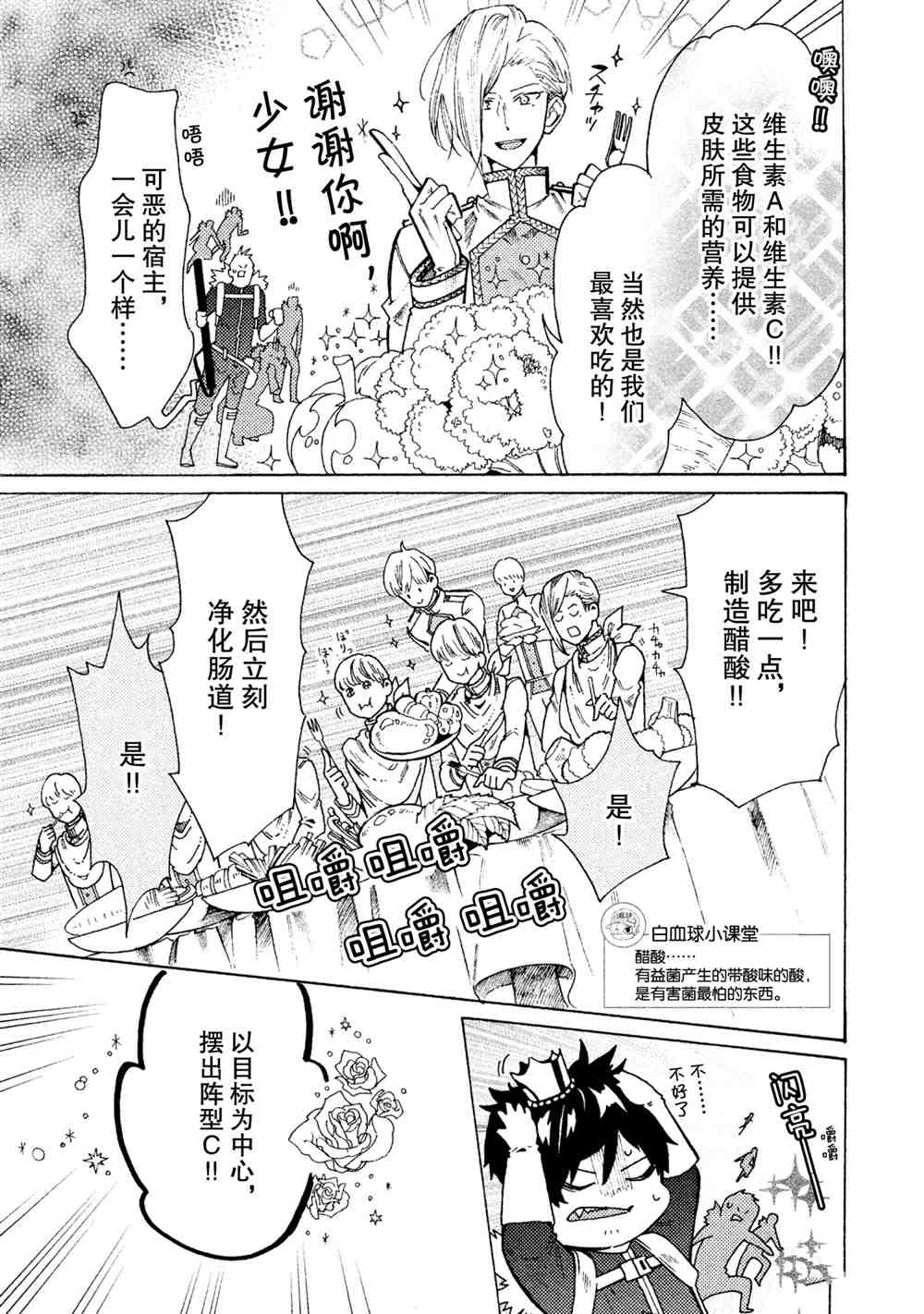 第24话8