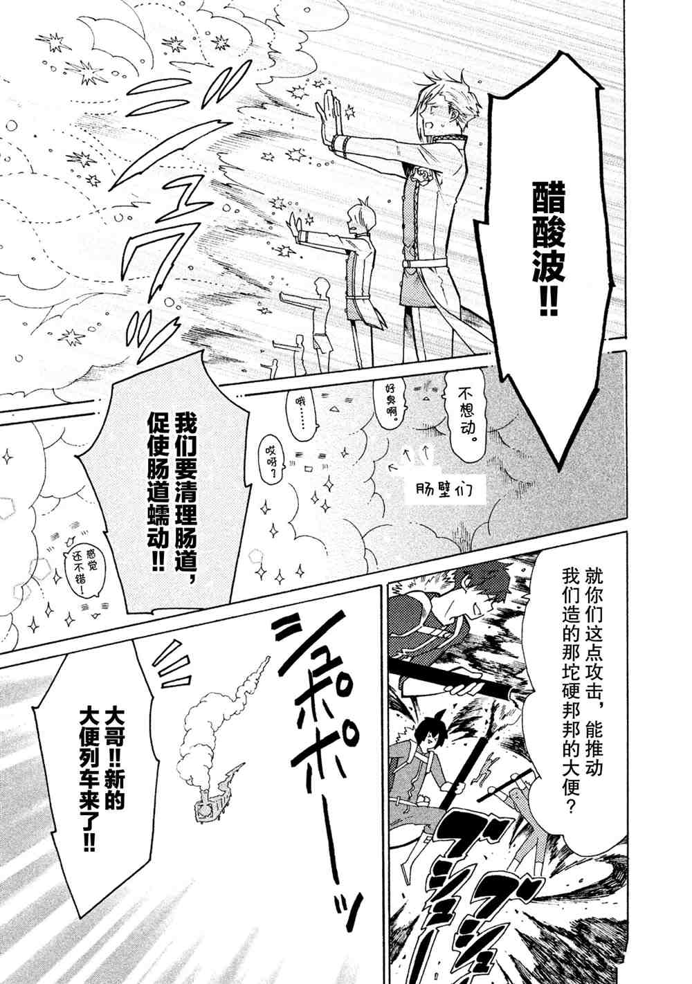 第25话10