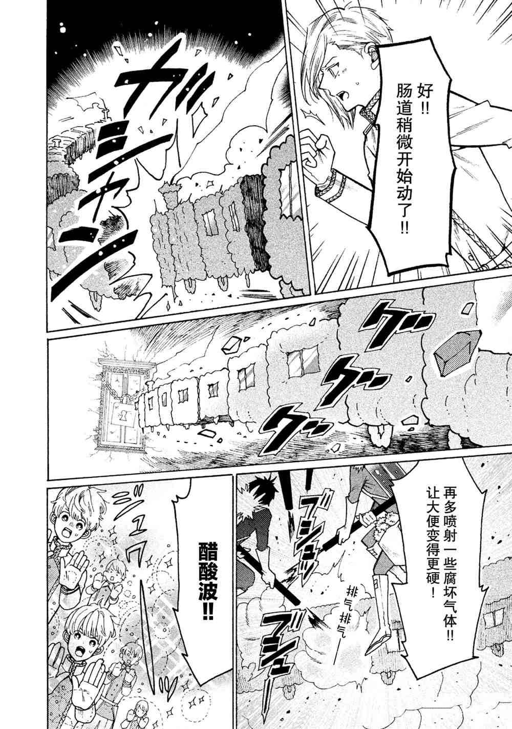 第25话11