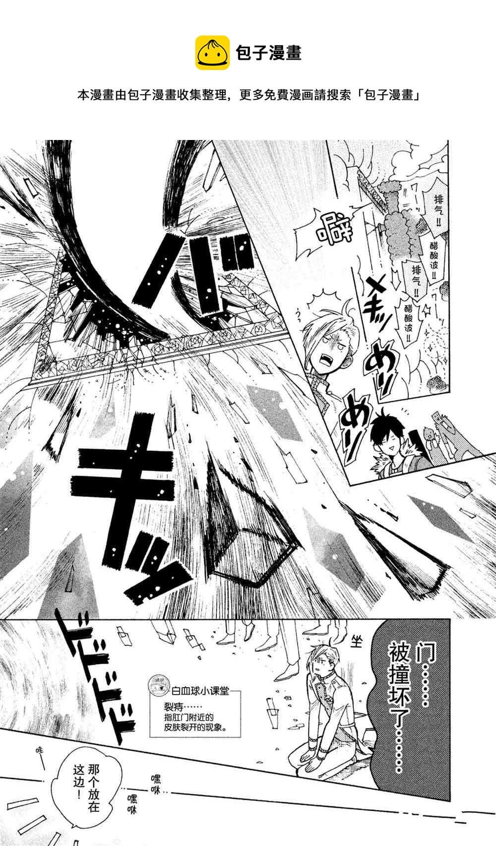 第25话12