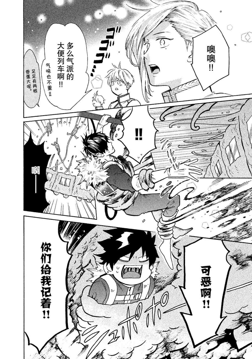 第25话3