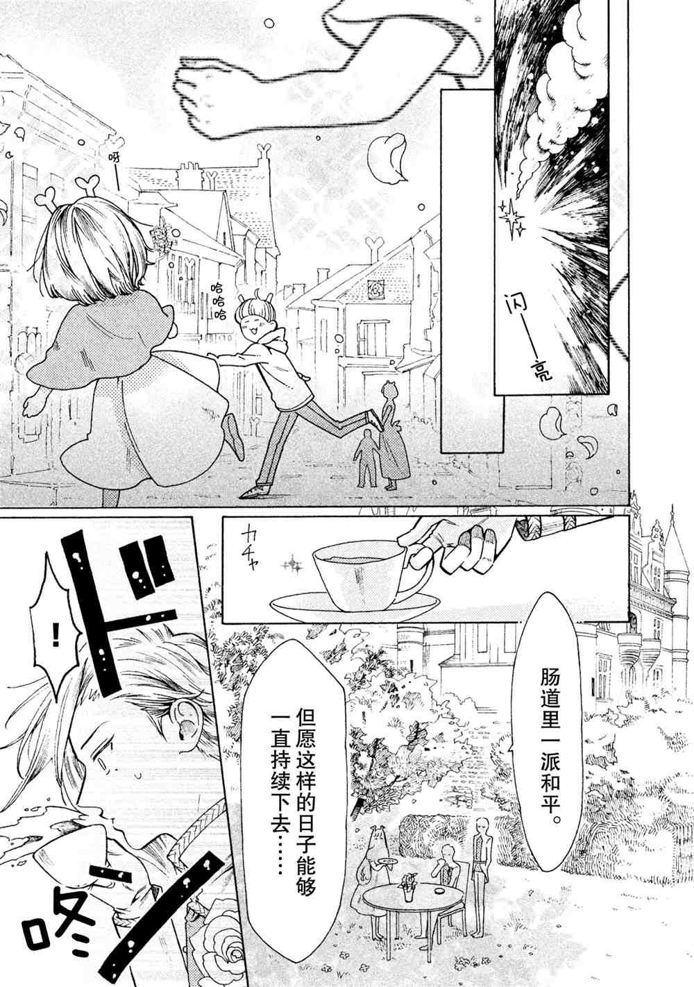 第25话4