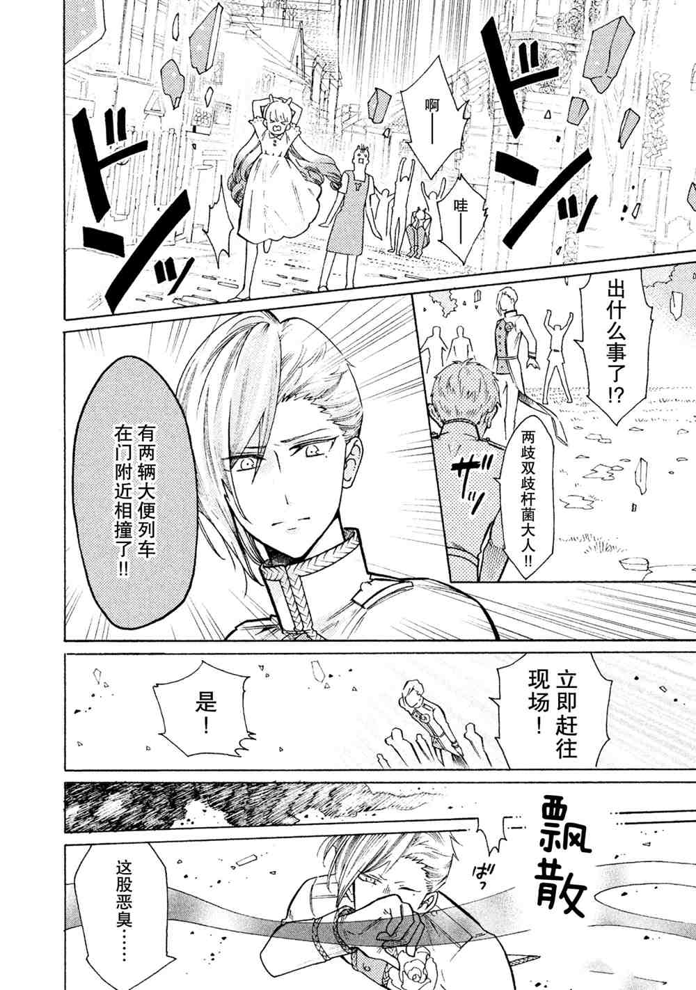 第25话5
