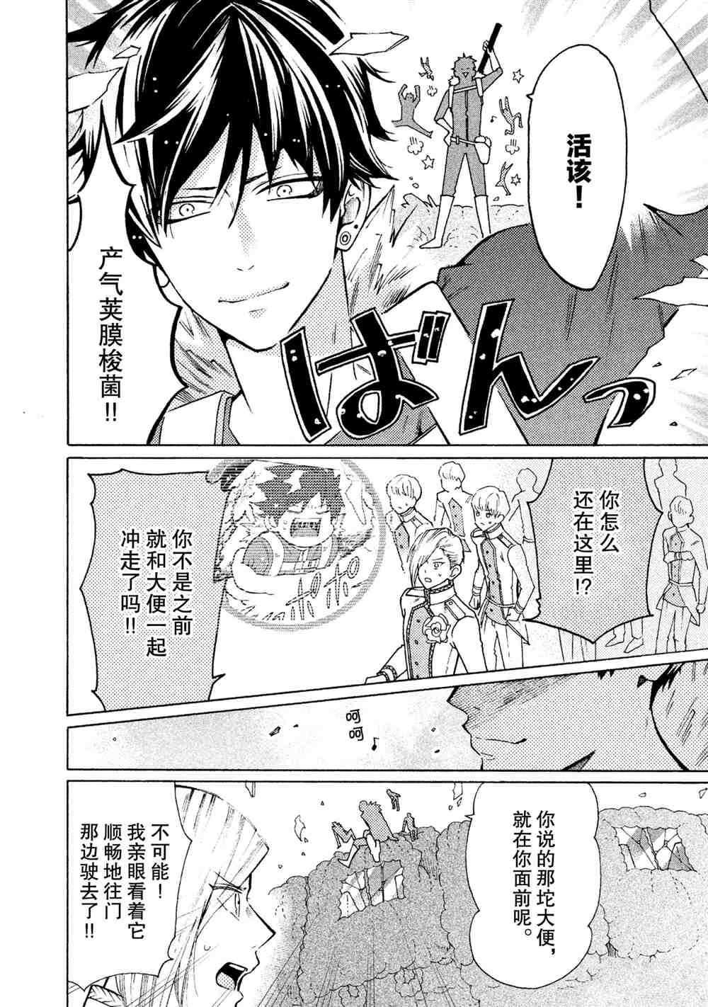 第25话7