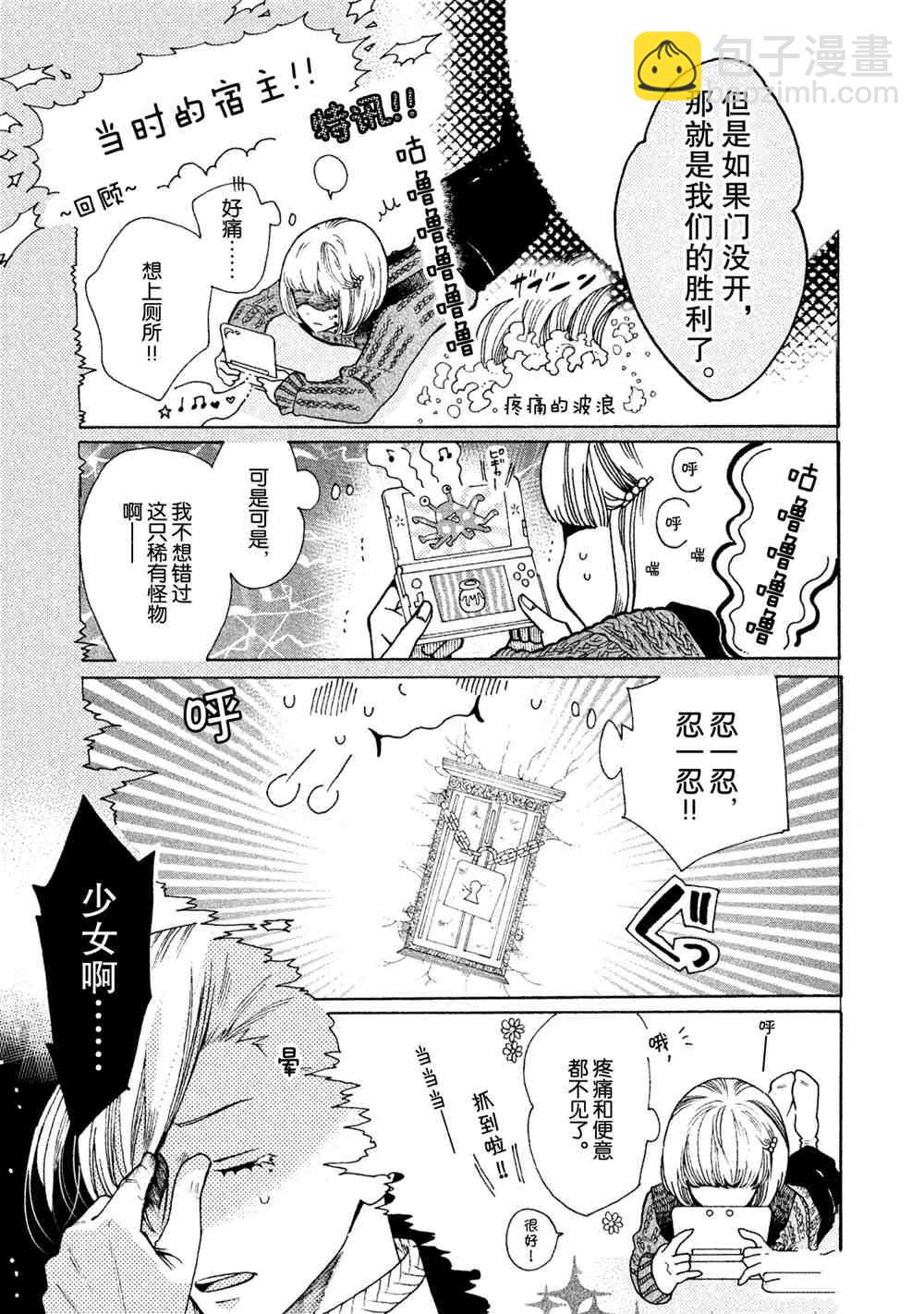 第25话8