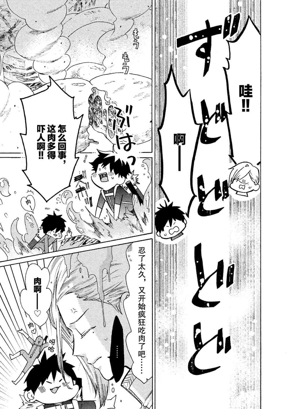 第26话10