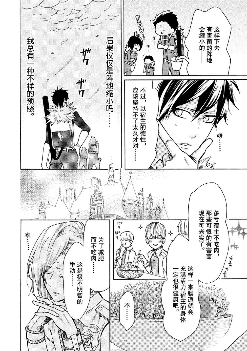 第26话3