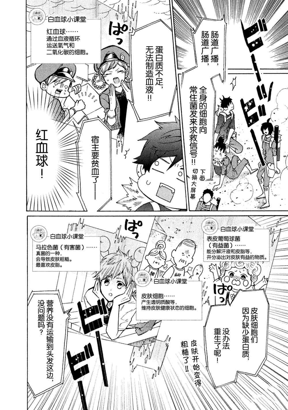 第26话5