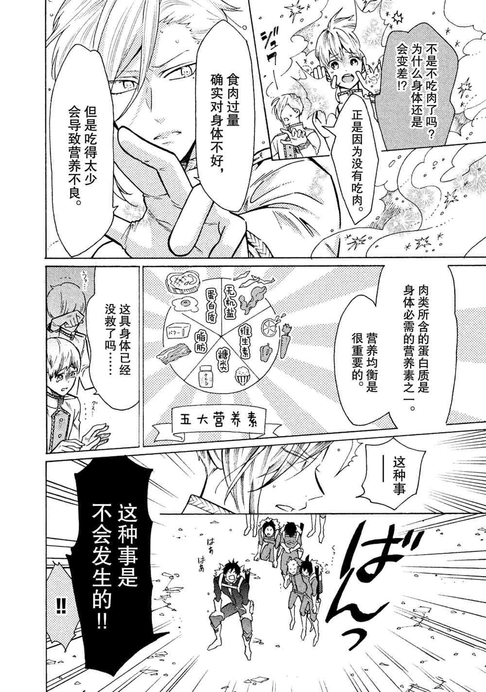 第26话7