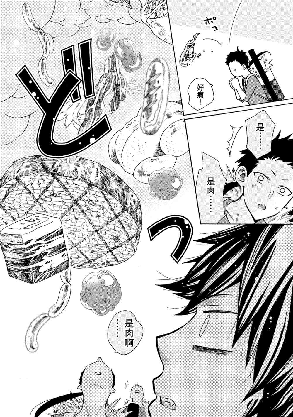 第26话9