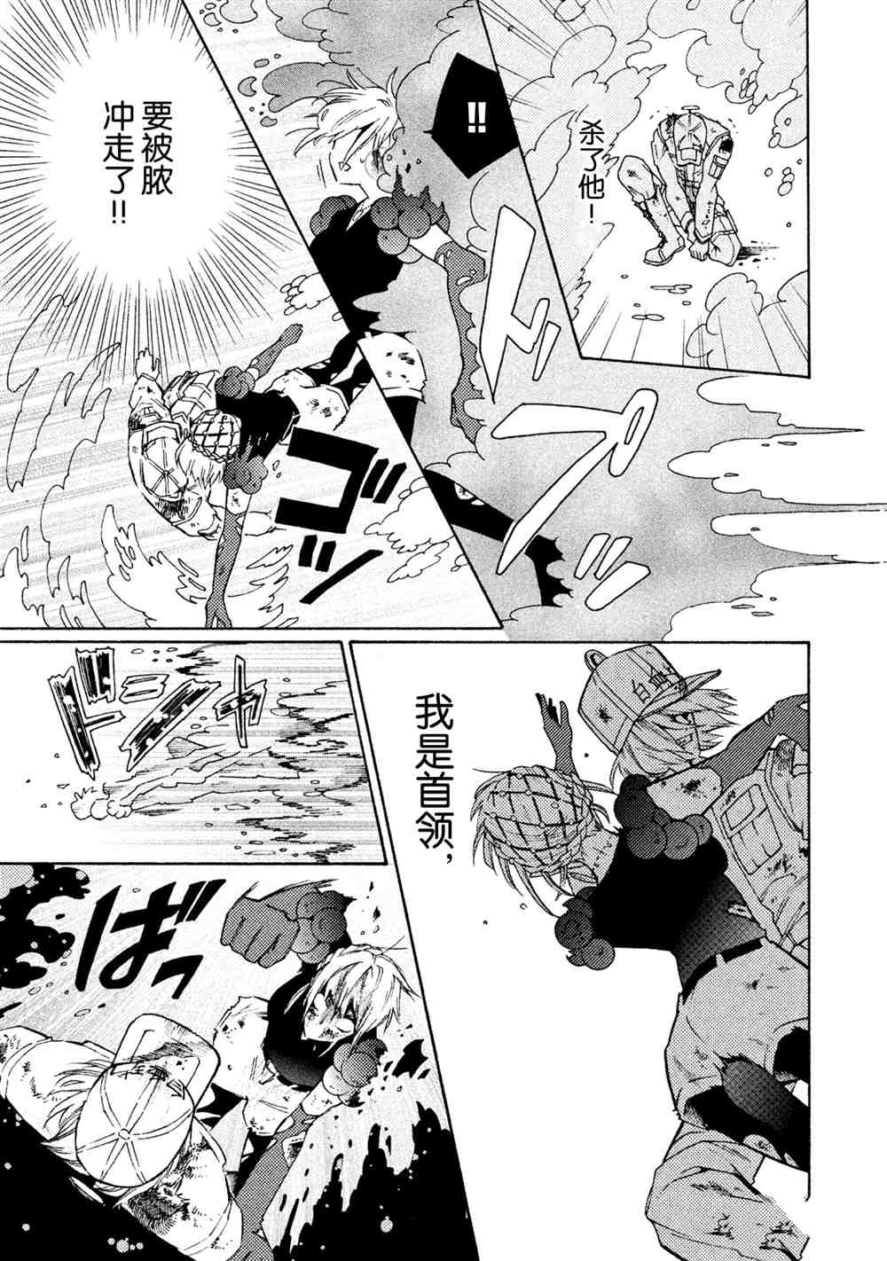 第27话16