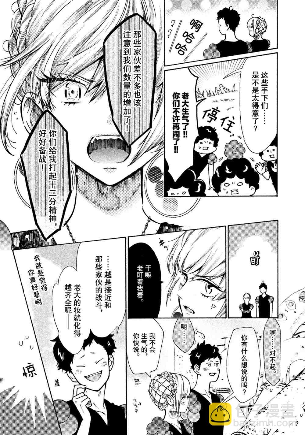 第27话2