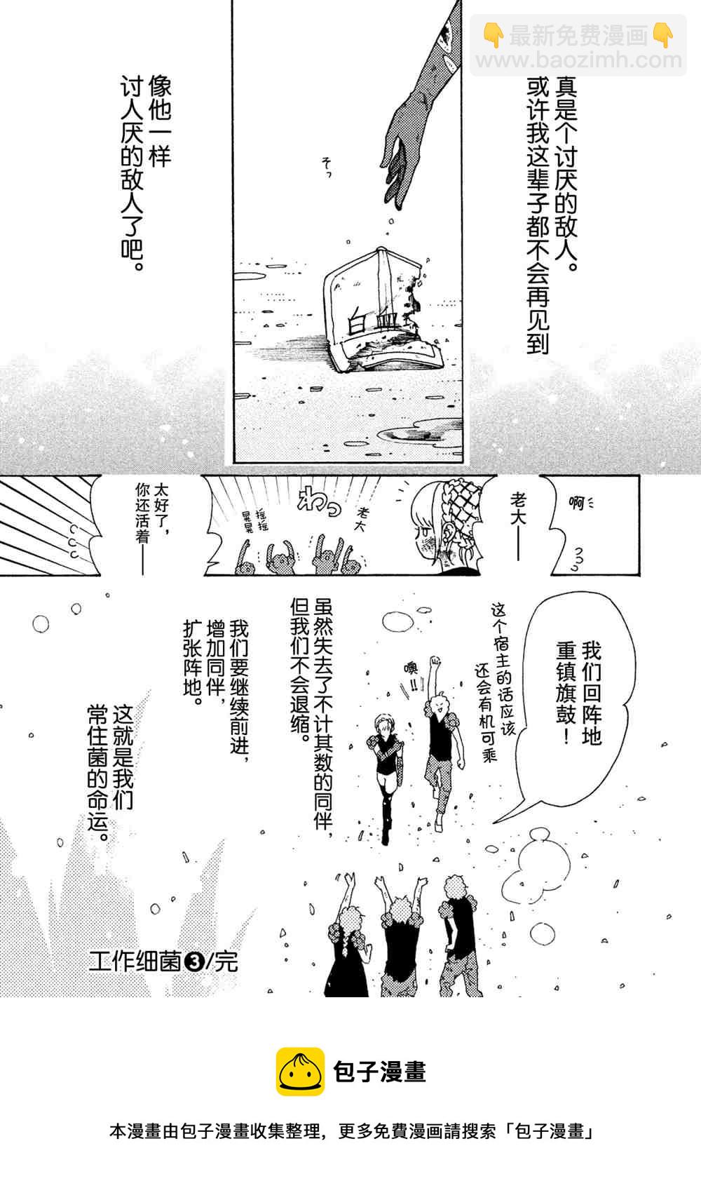 第27话24