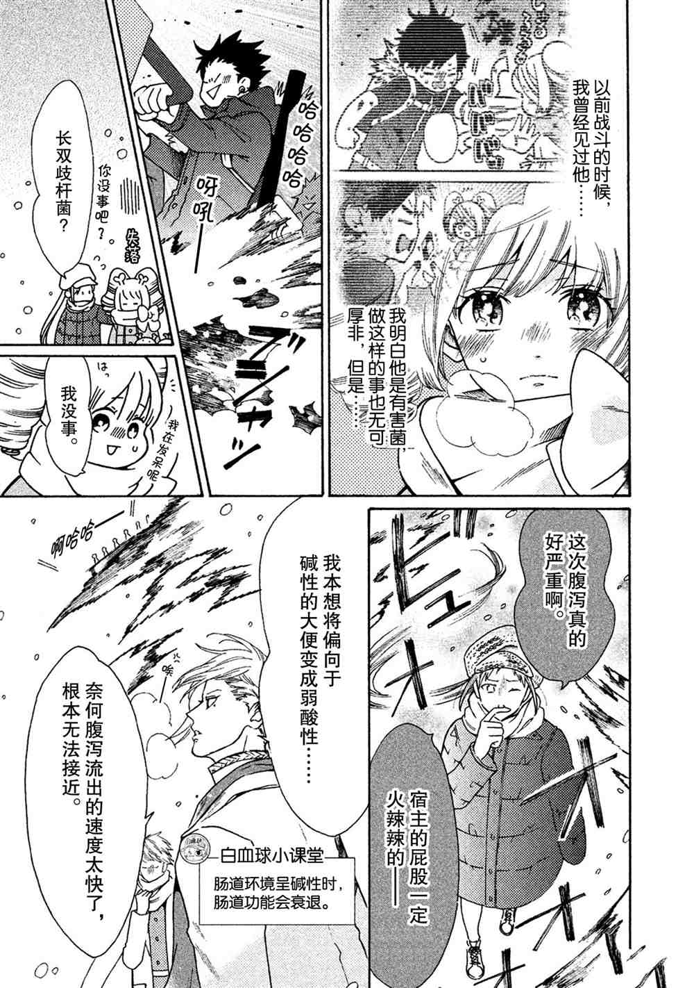 第28话13