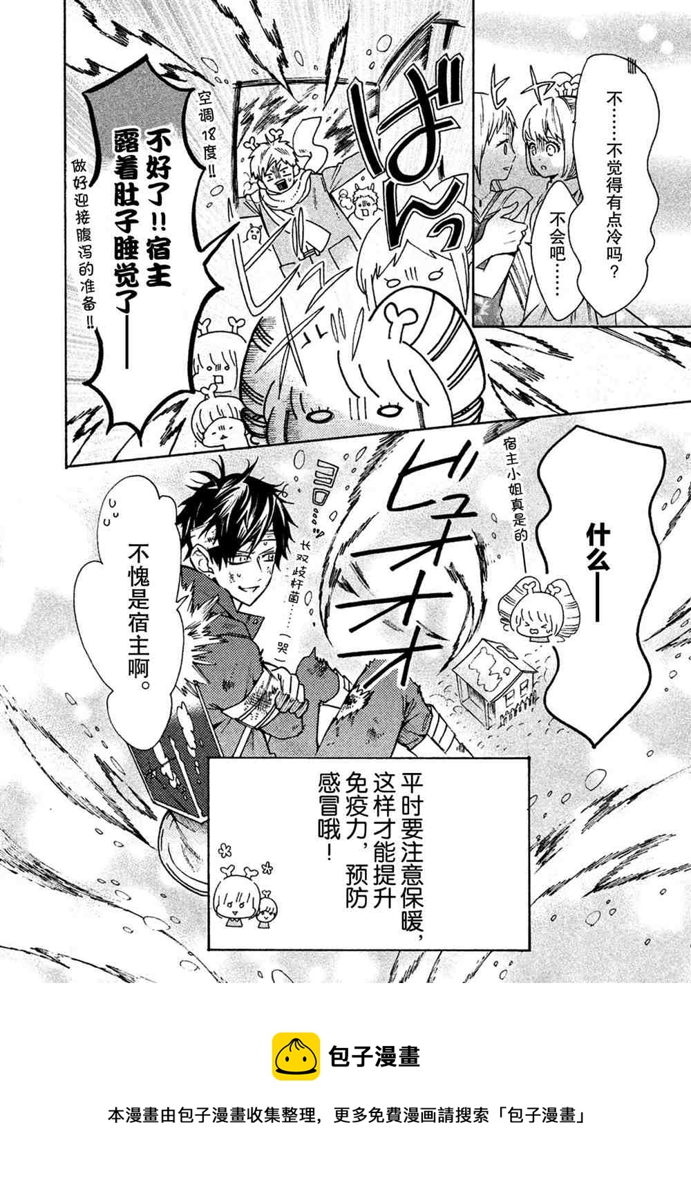 第28话22