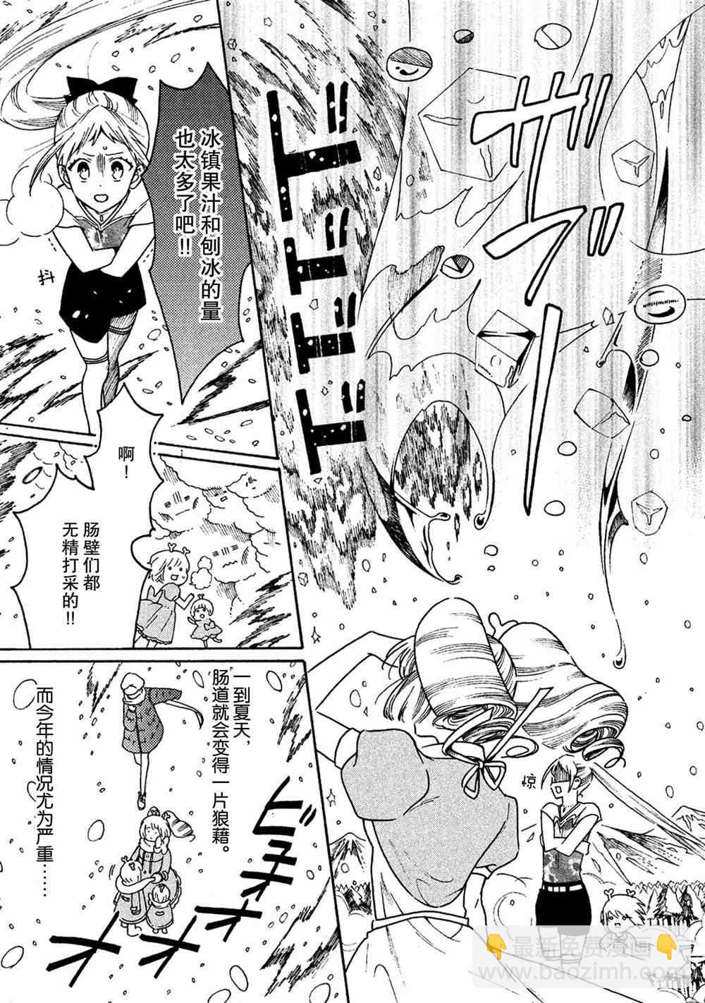 第28话7