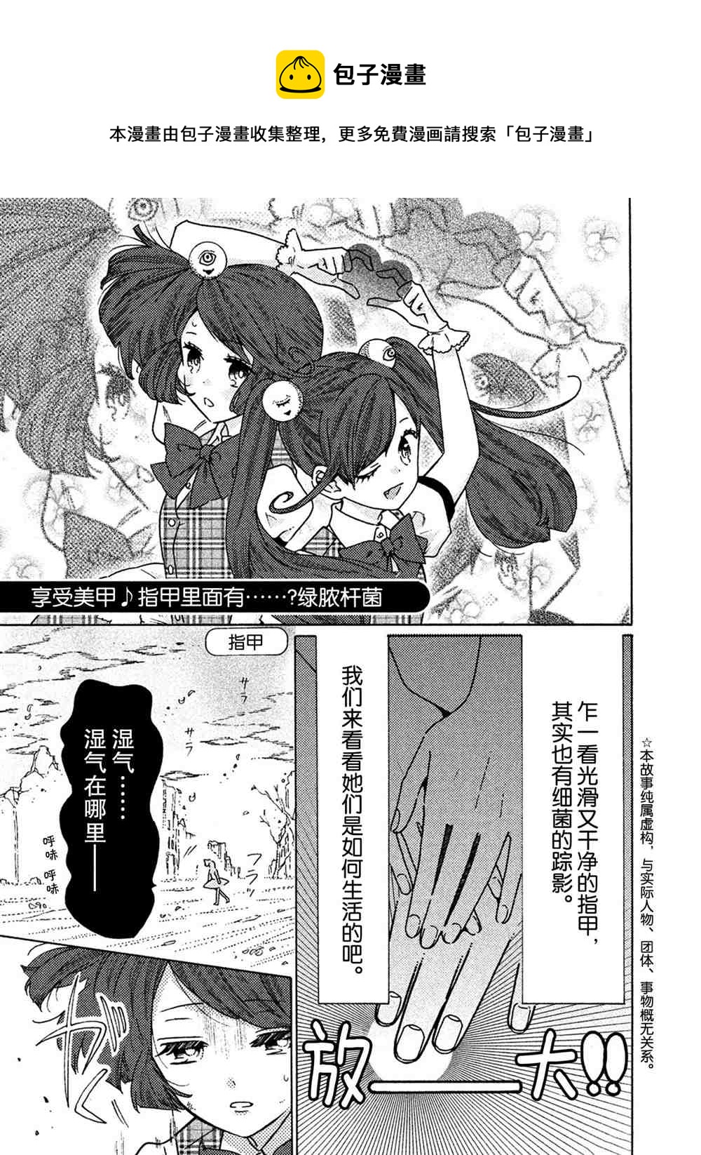 第29话0
