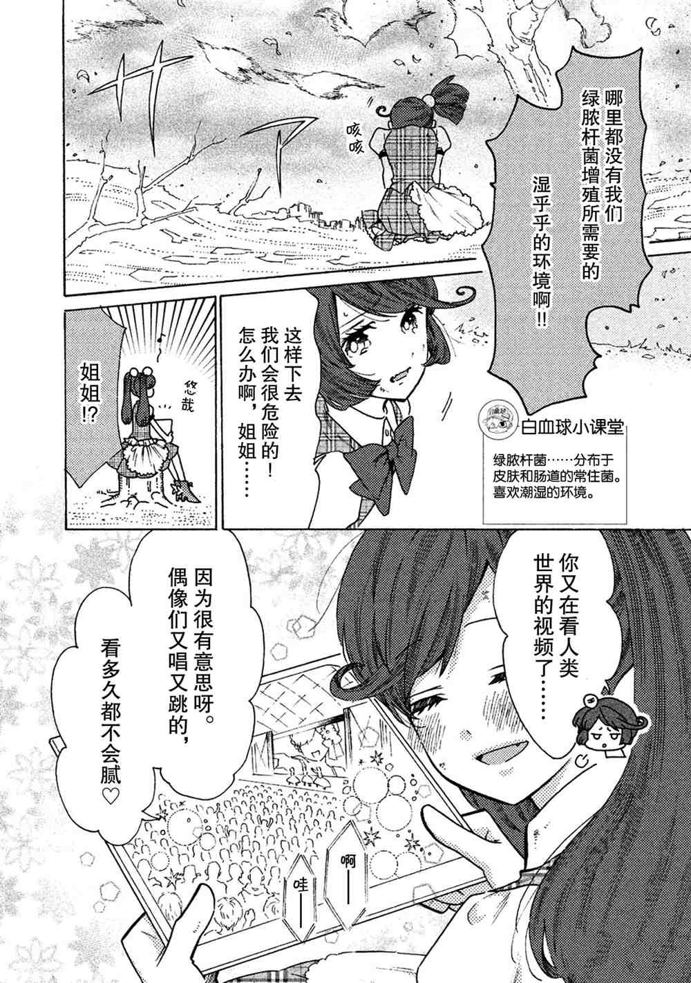 第29话1