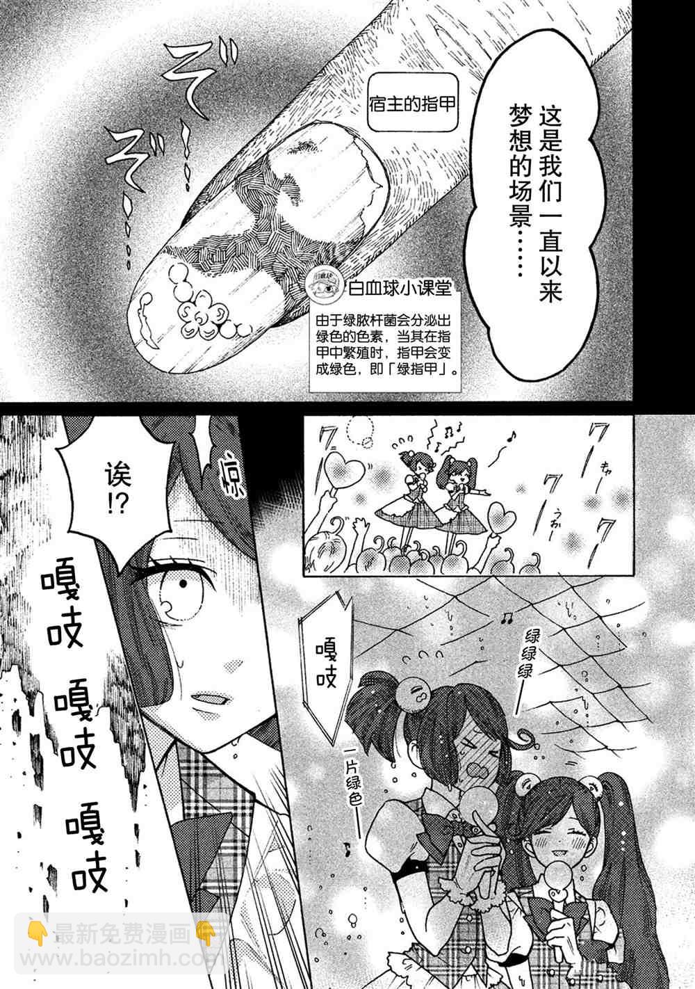 第29话10
