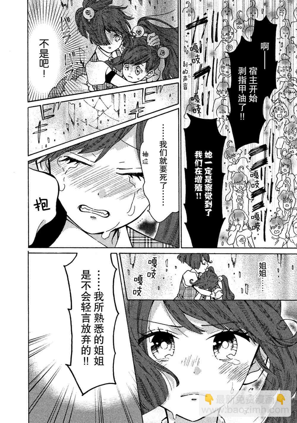 第29话11