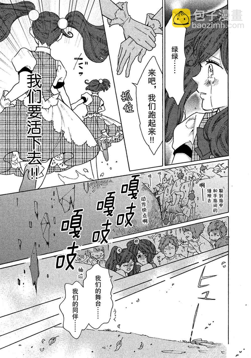 第29话12