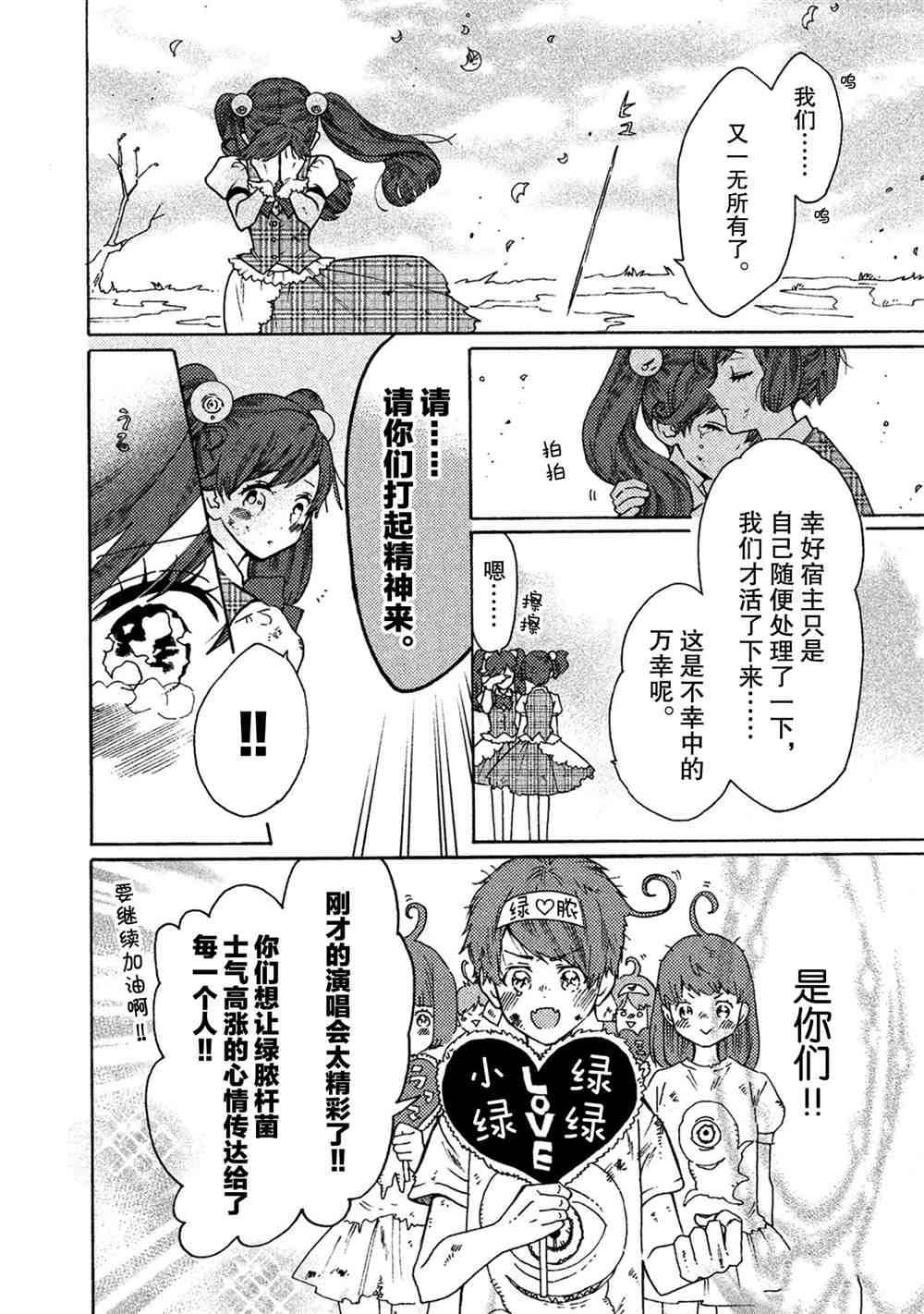 第29话13