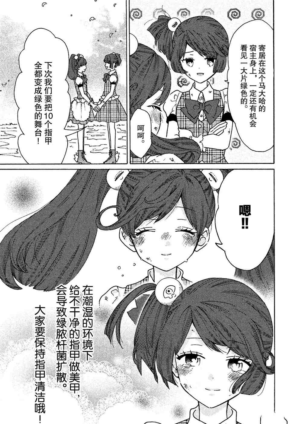 第29话14