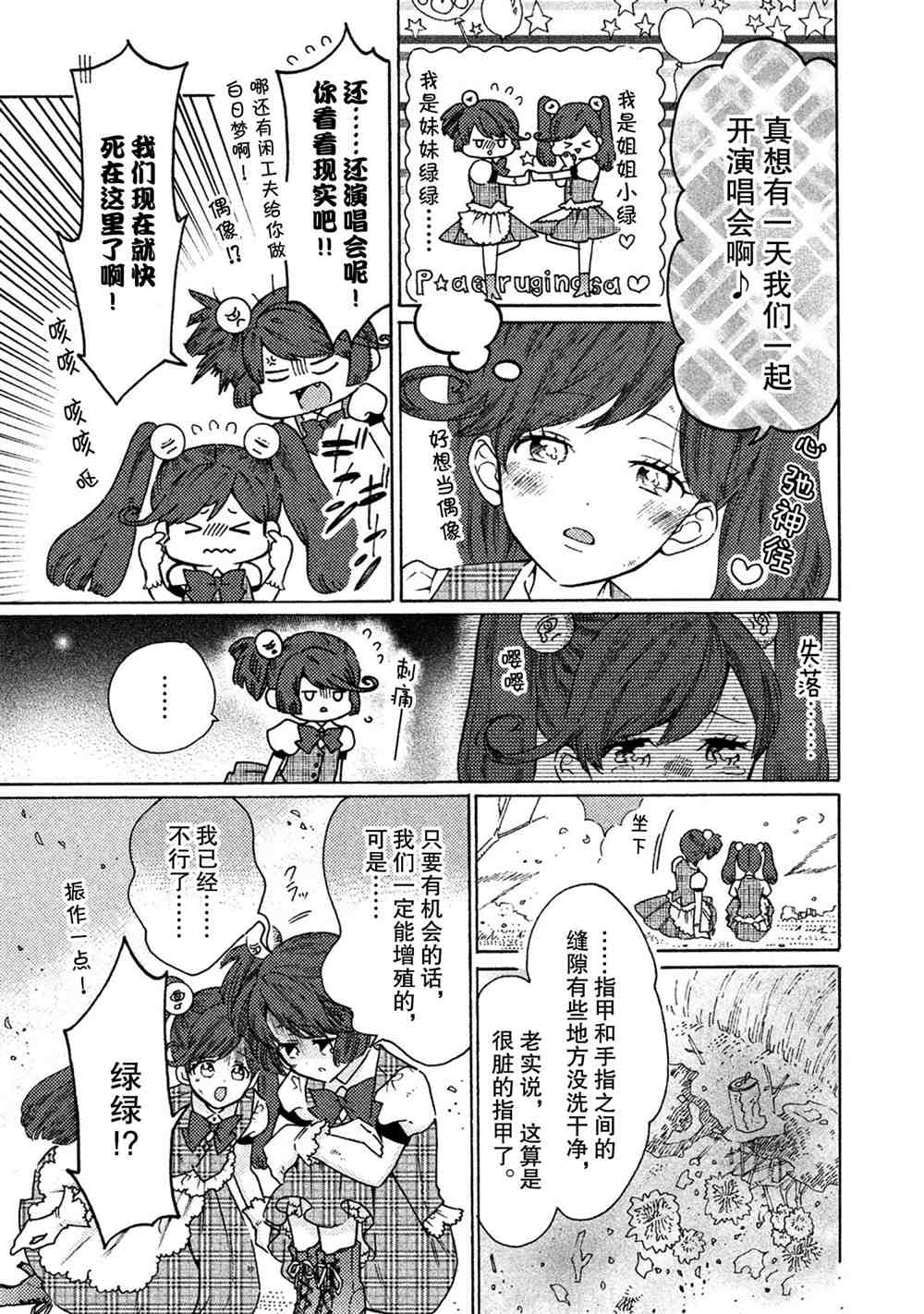 第29话2