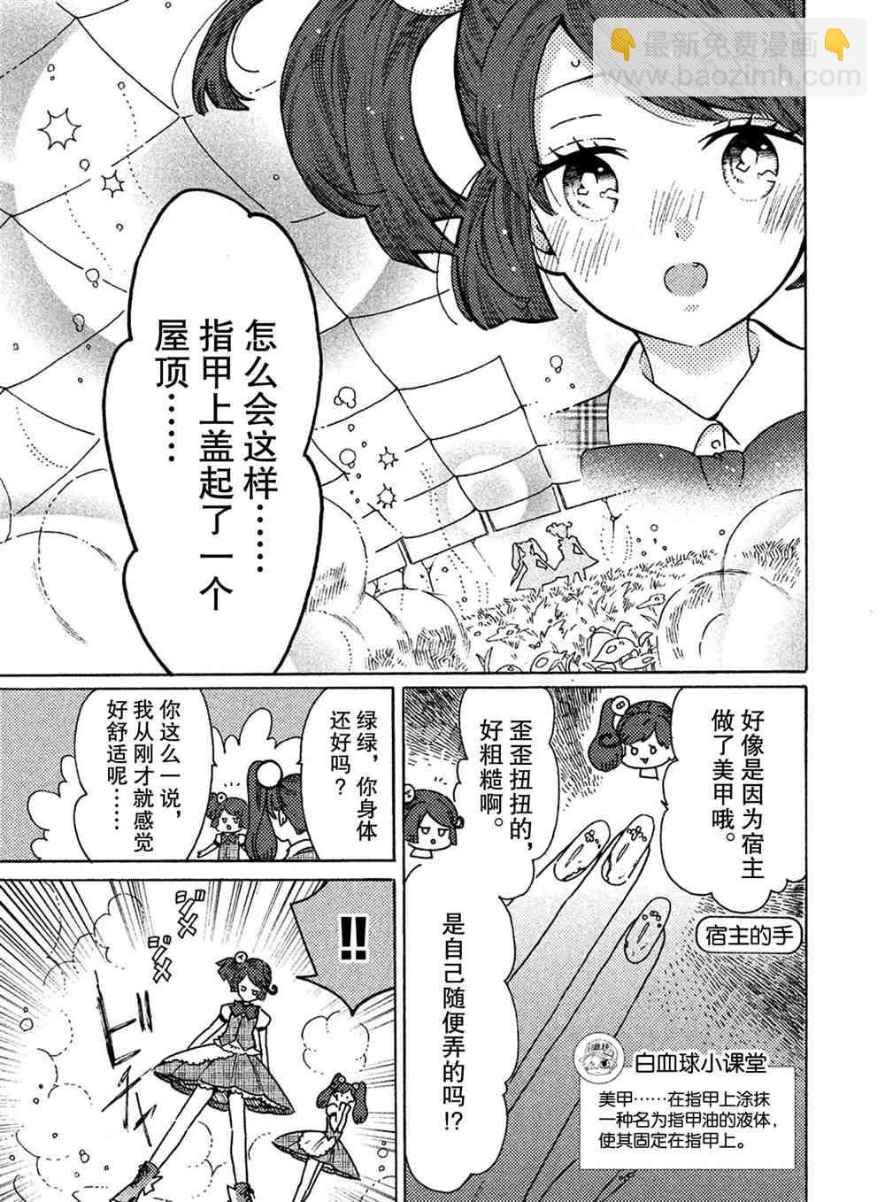 第29话4