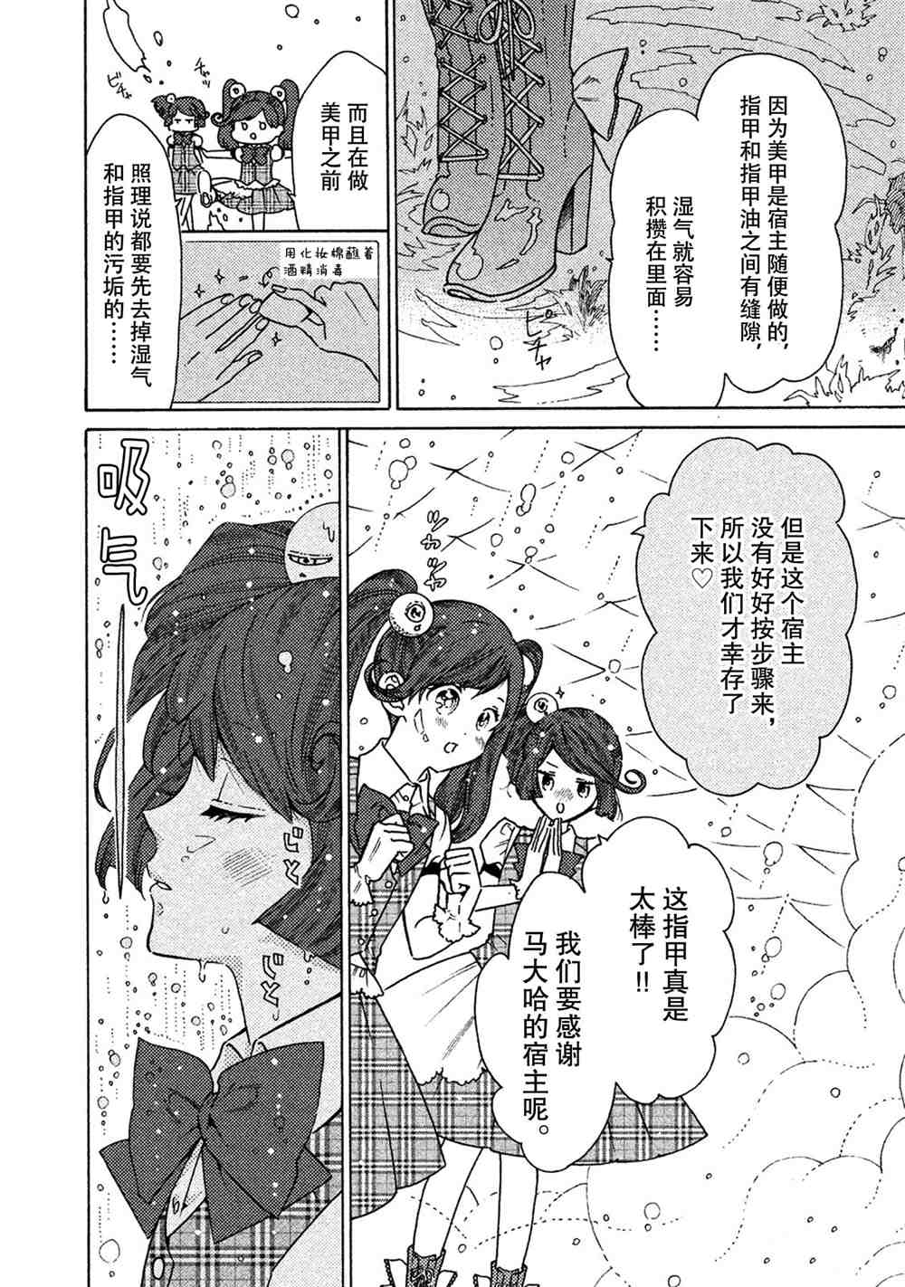 第29话5