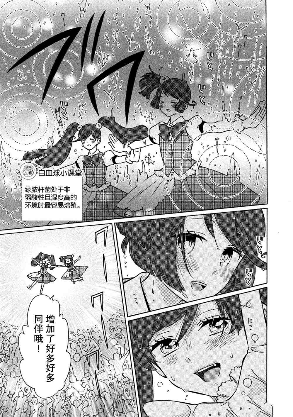 第29话6