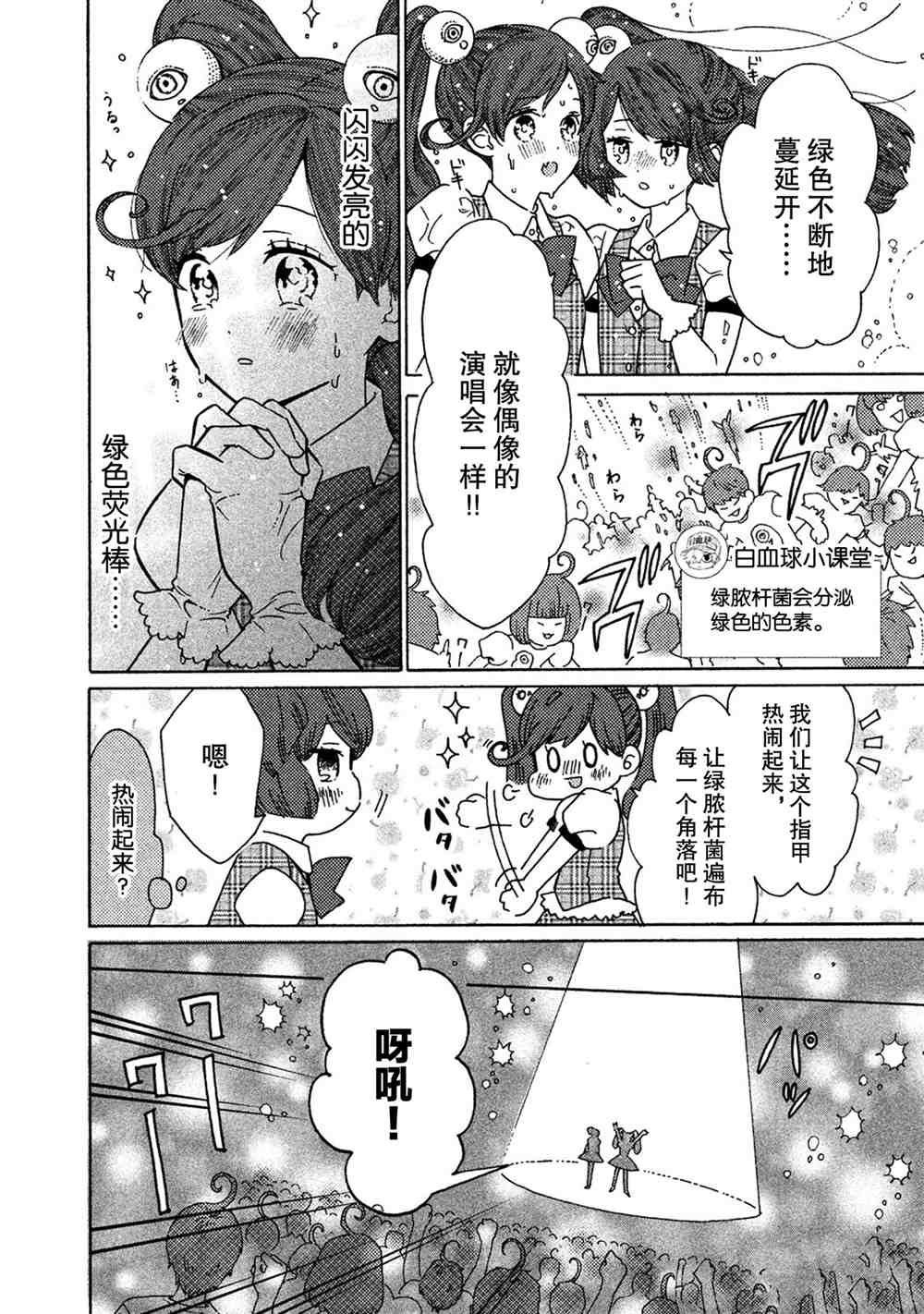 第29话7