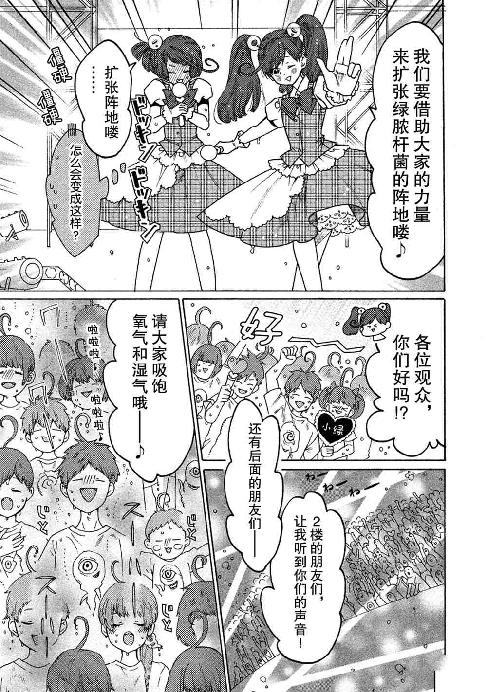 第29话8