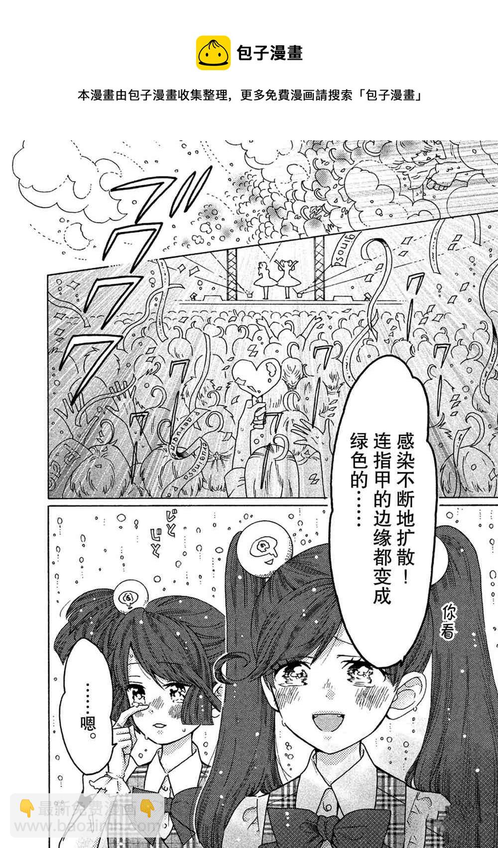 第29话9