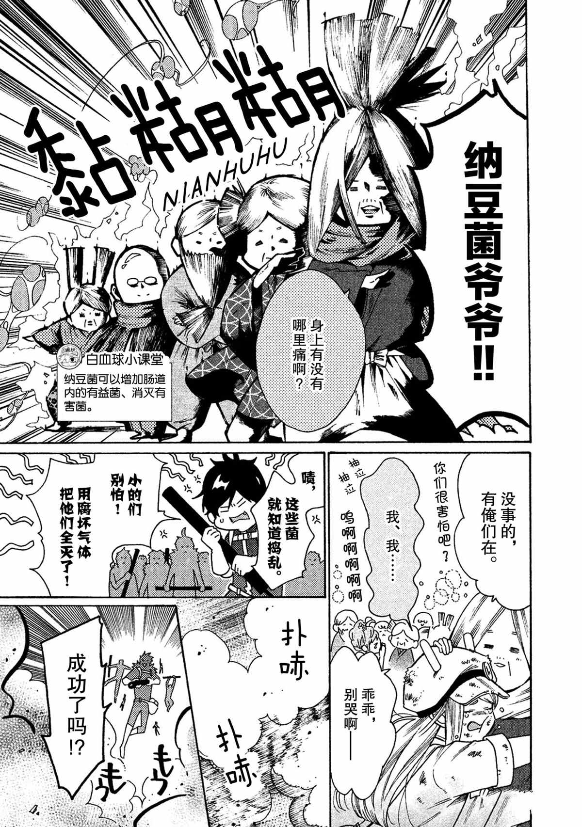 第30话10