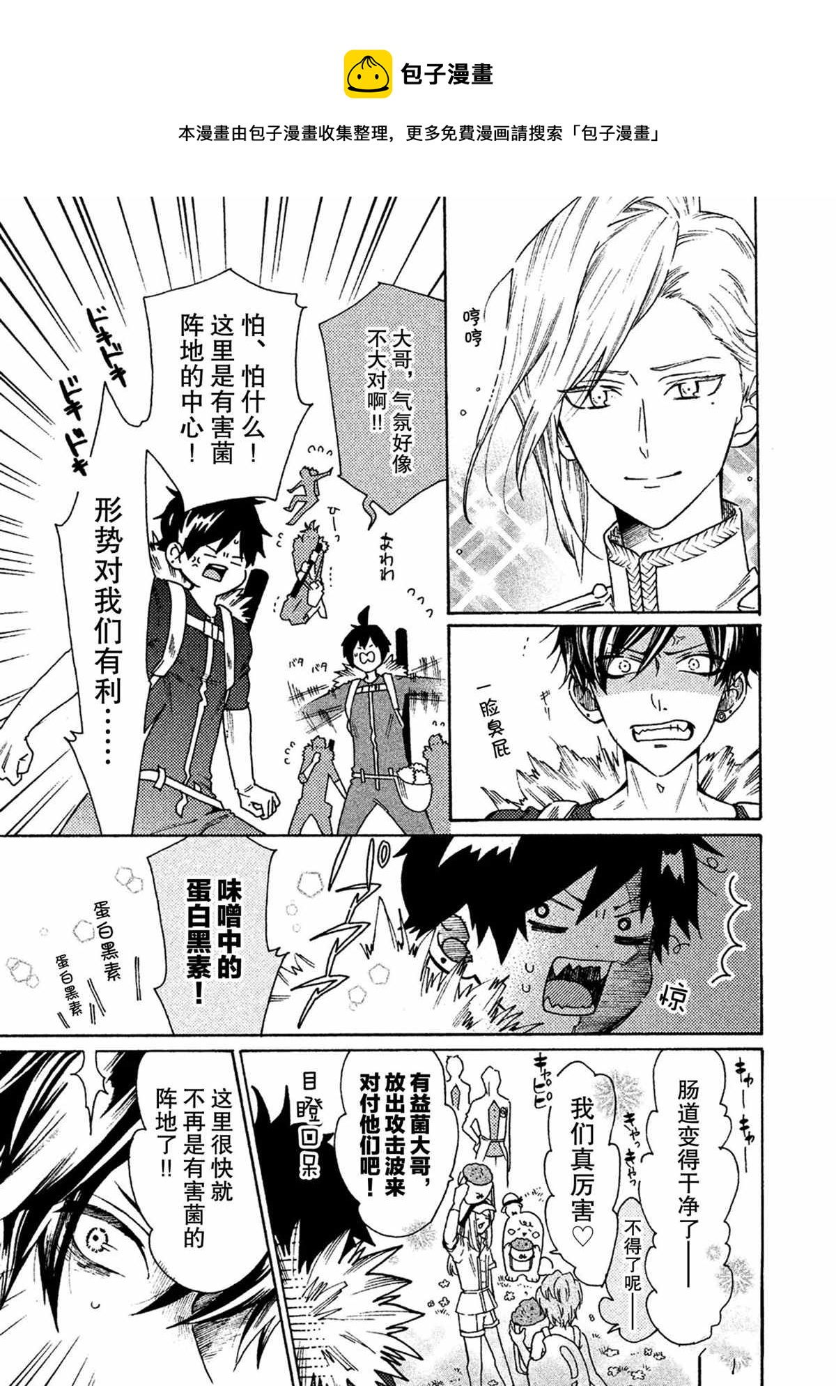 第30话12