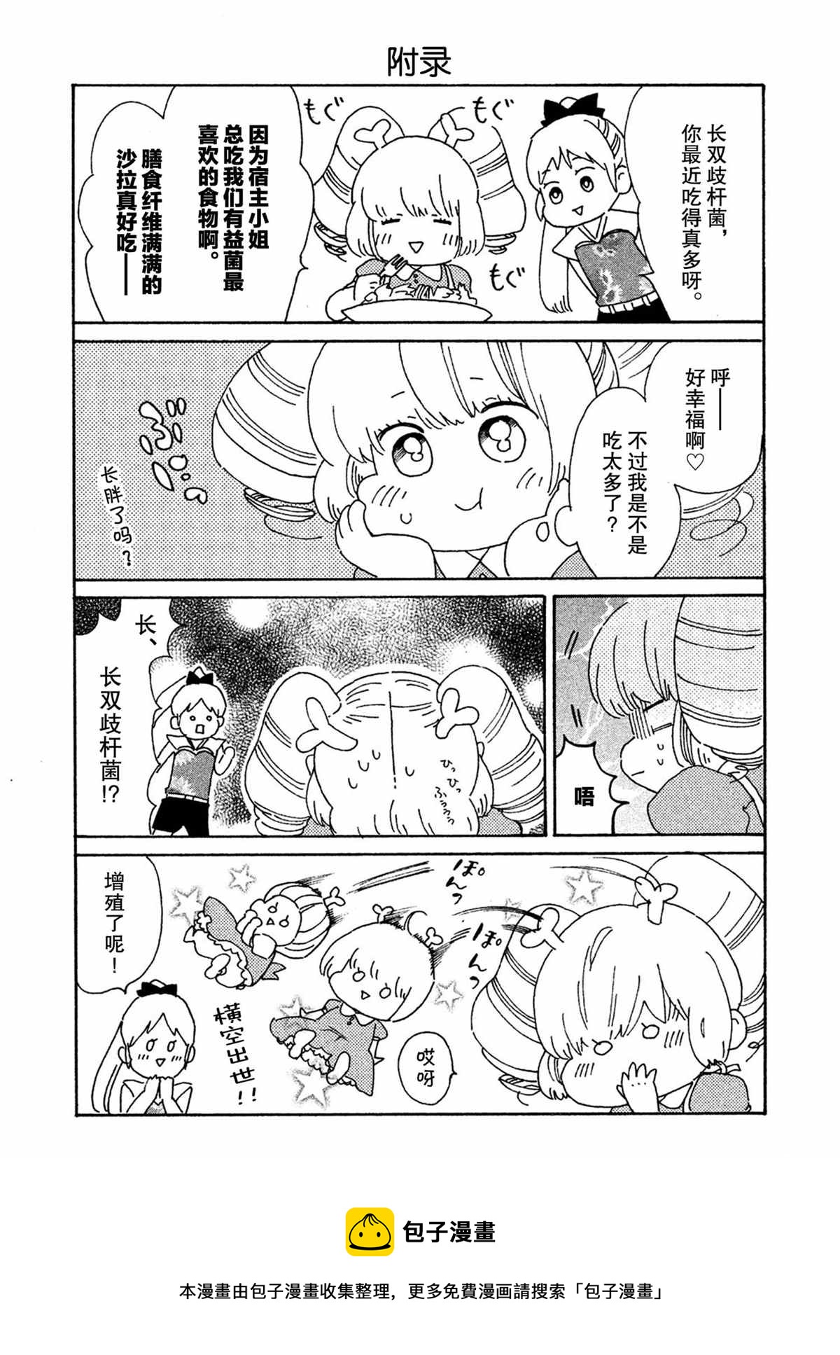 第30话15