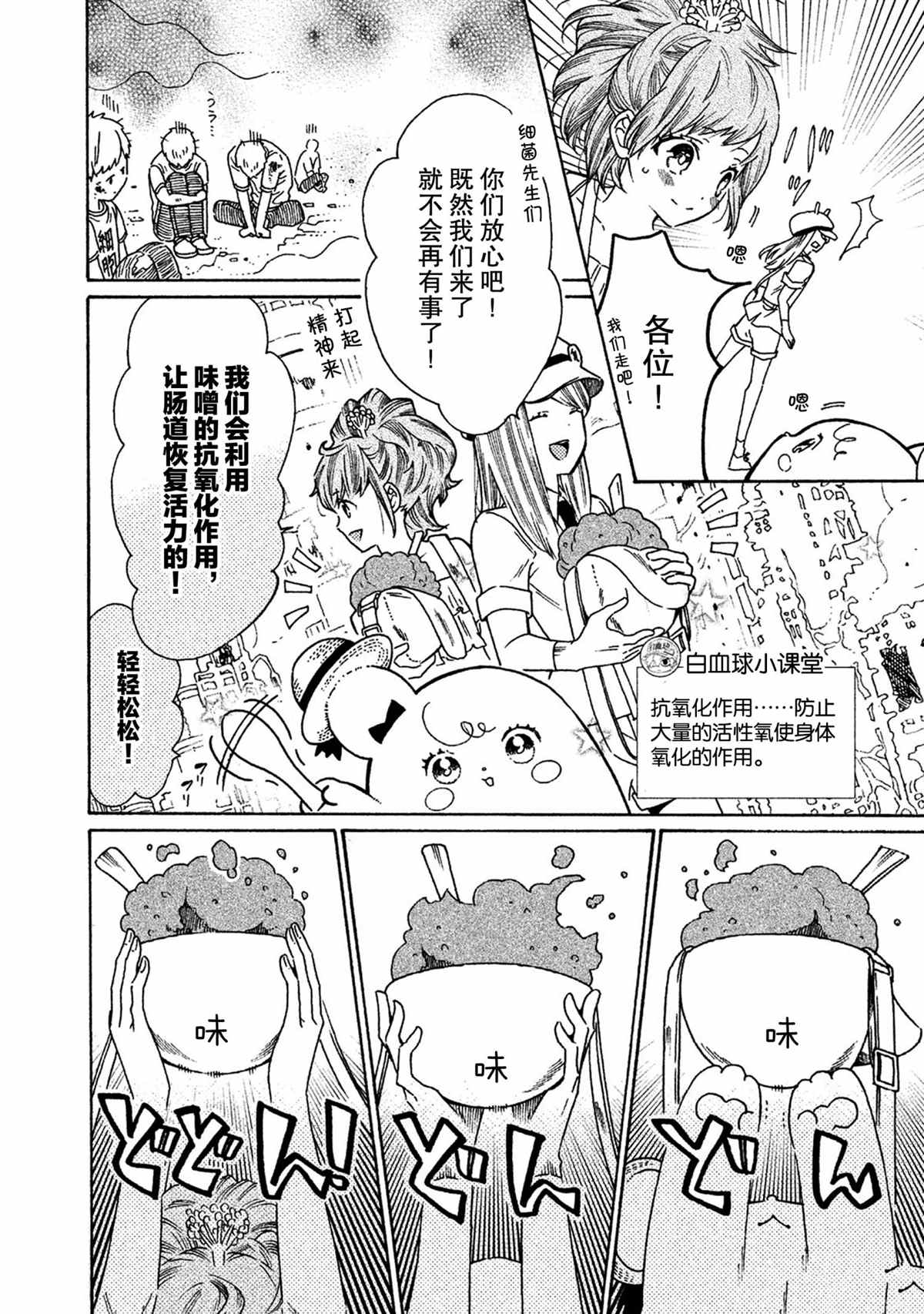 第30话5