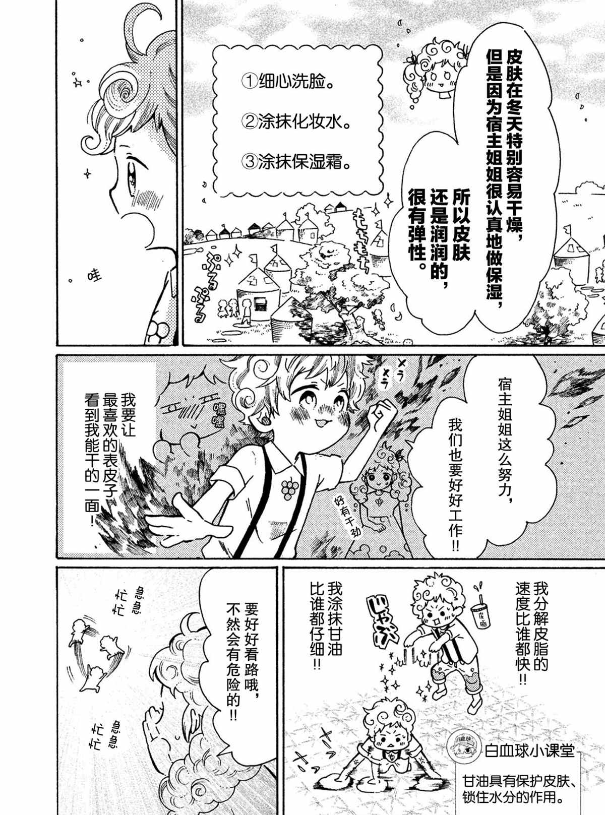 第31话1