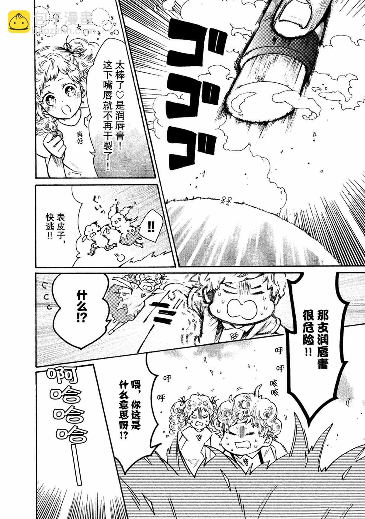 第31话11