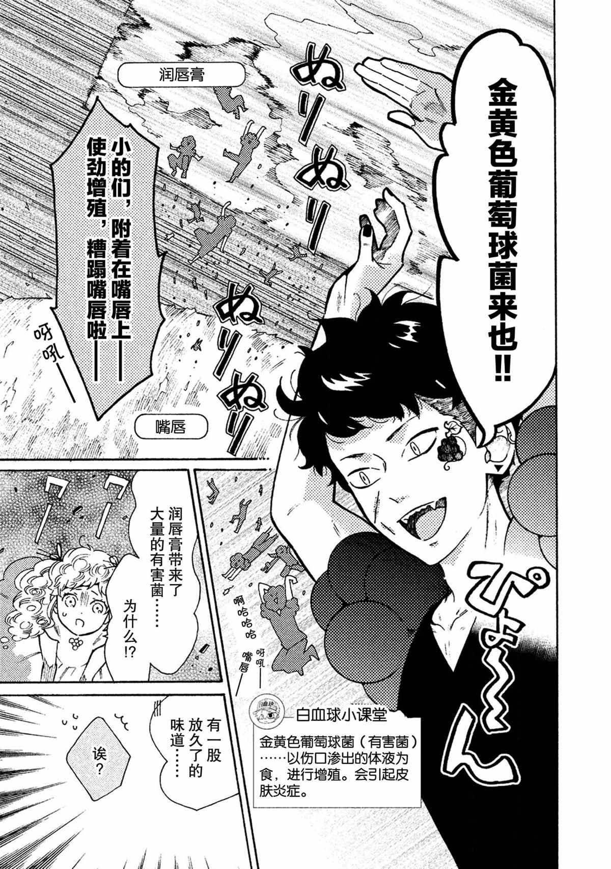 第31话12