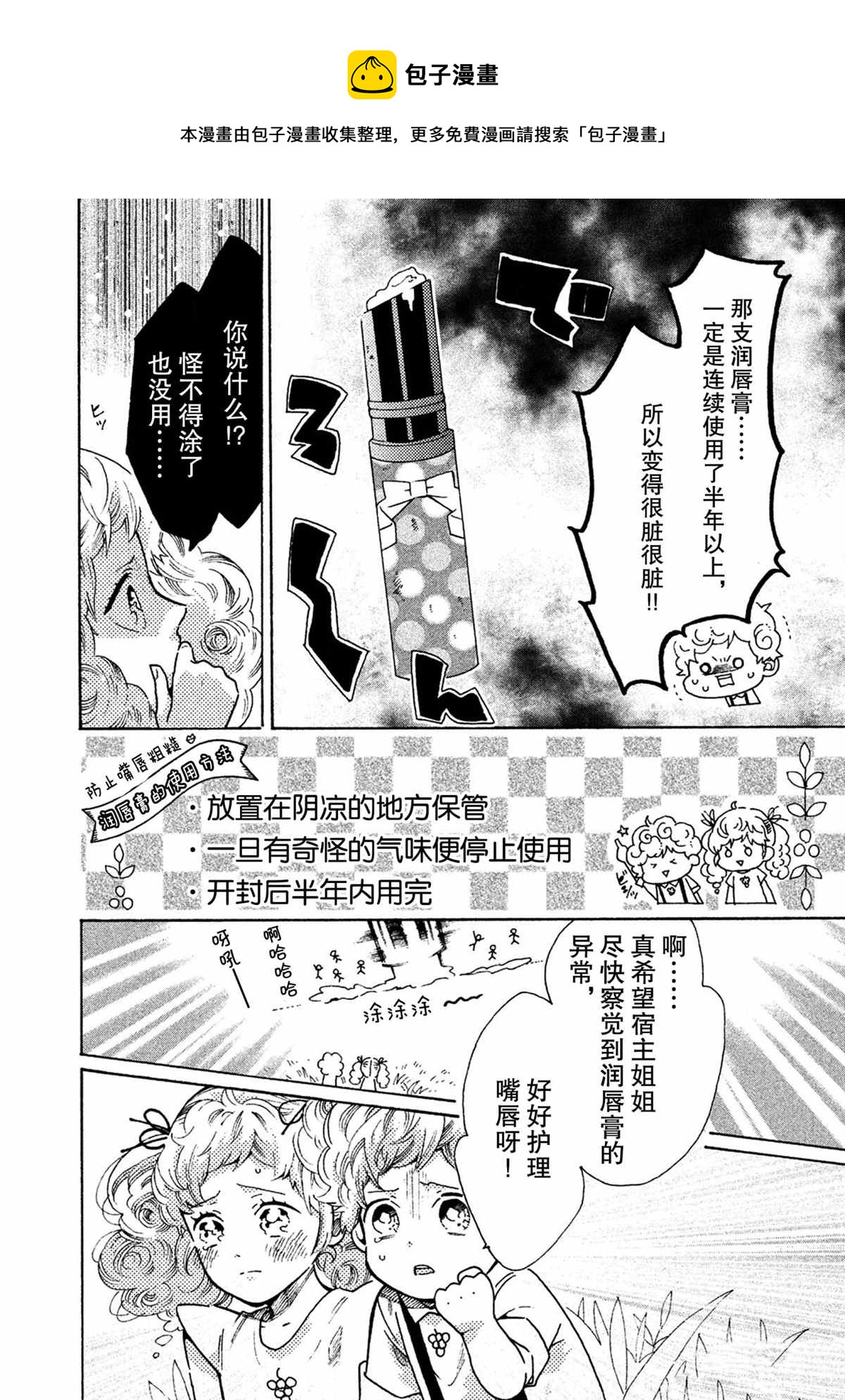 第31话13