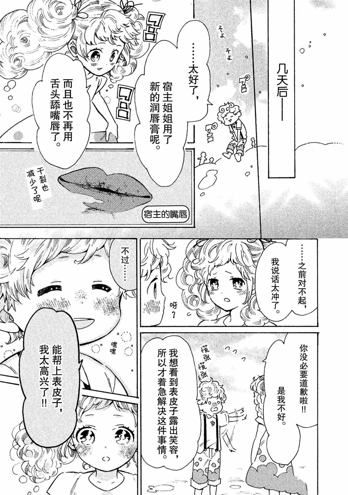 第31话14