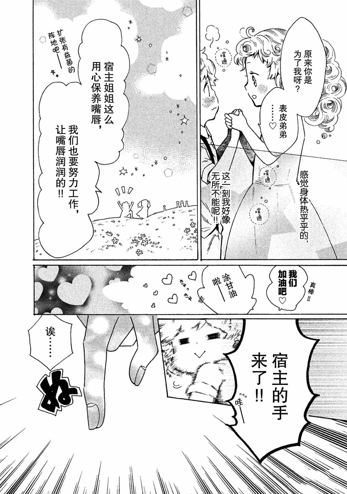 第31话15