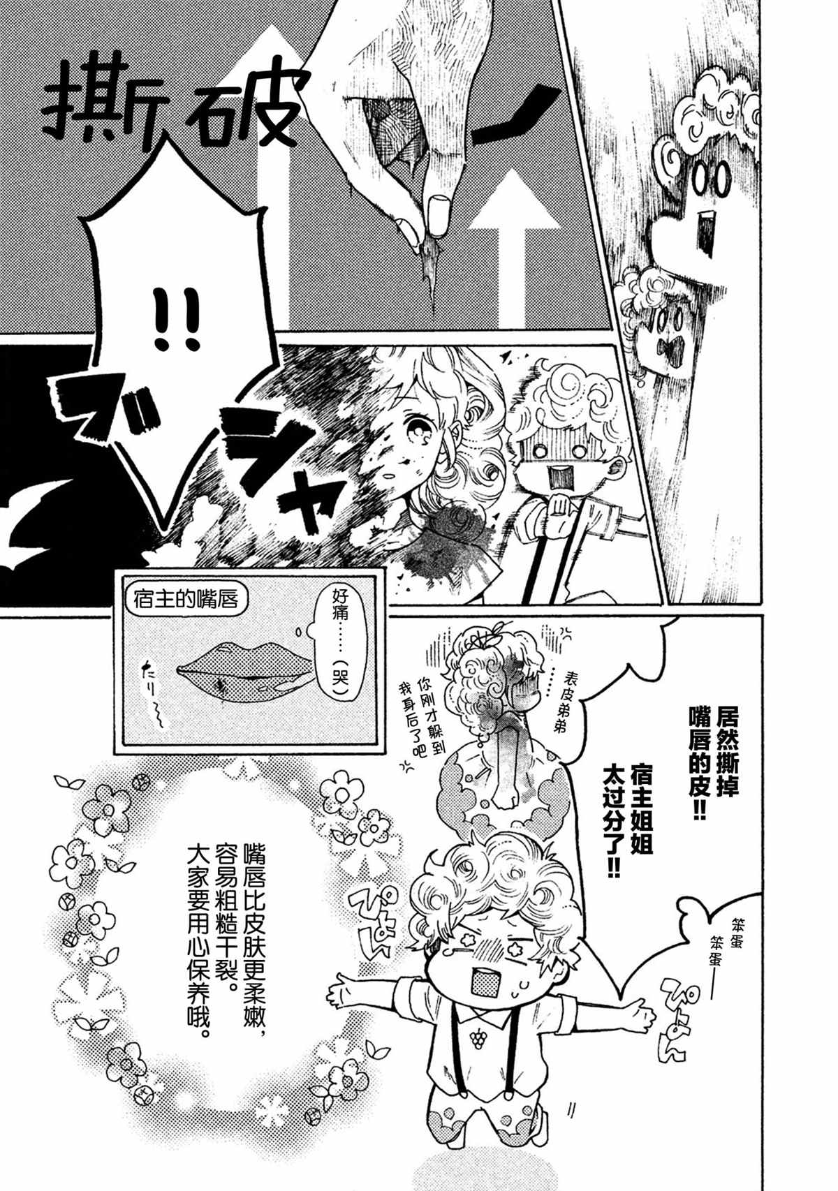 第31话16