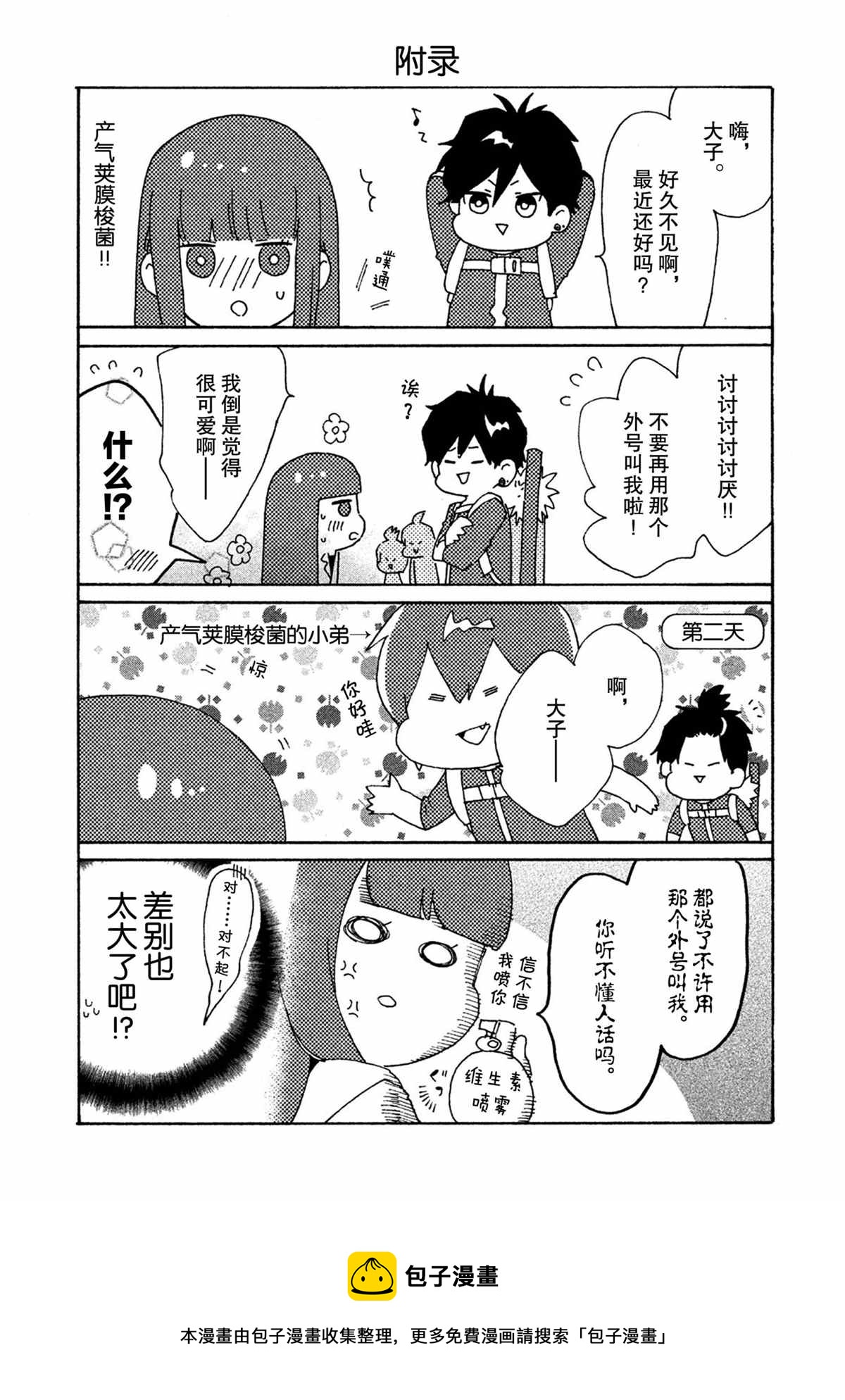 第31话17