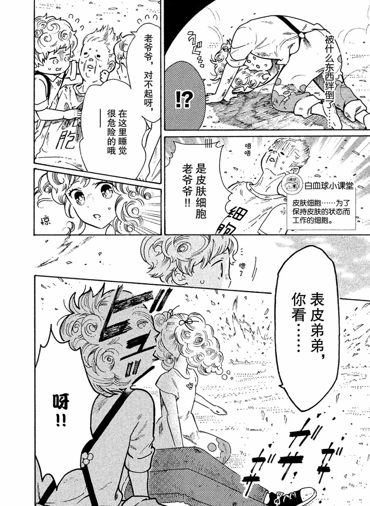 第31话3